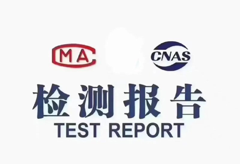 第三方检测:品质保障的新引擎